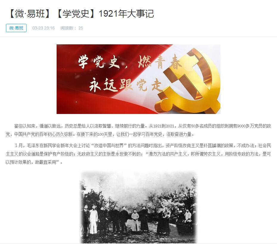 学党史活动1.jpg