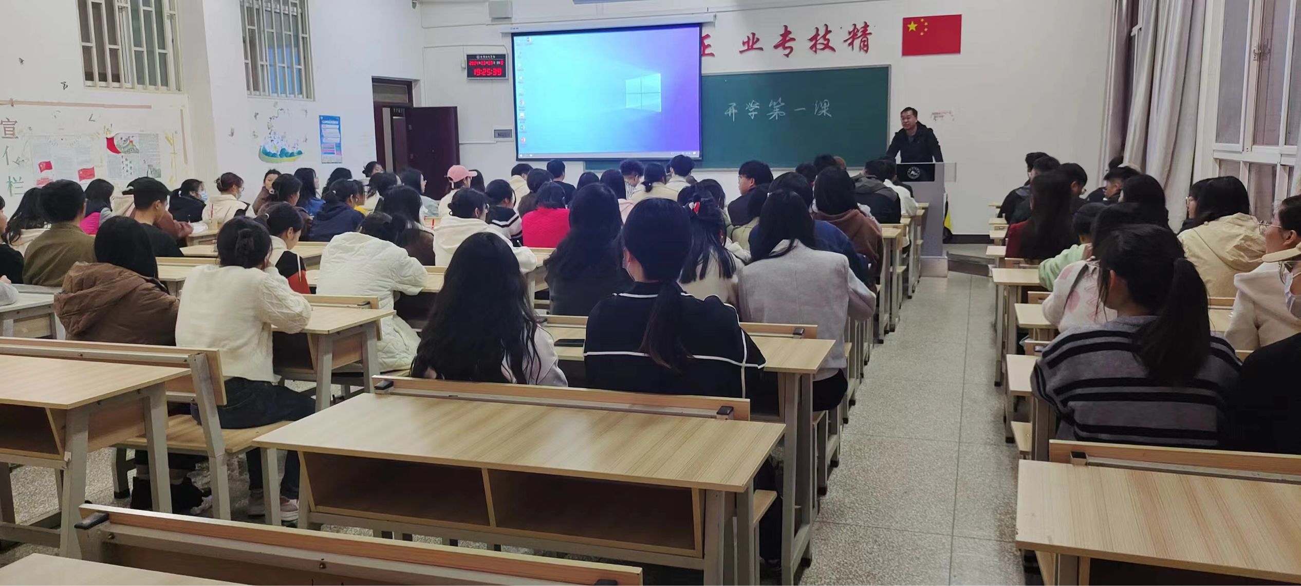 开学第一课.jpg 开学第一课.jpg